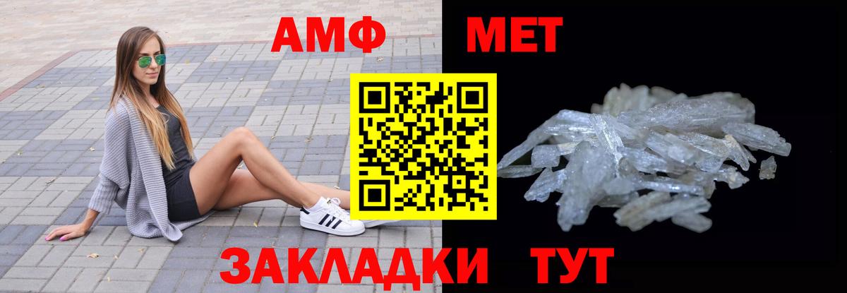 АМФ  Вход с VPN  shop клад  Amphetamine 98%  Братск 