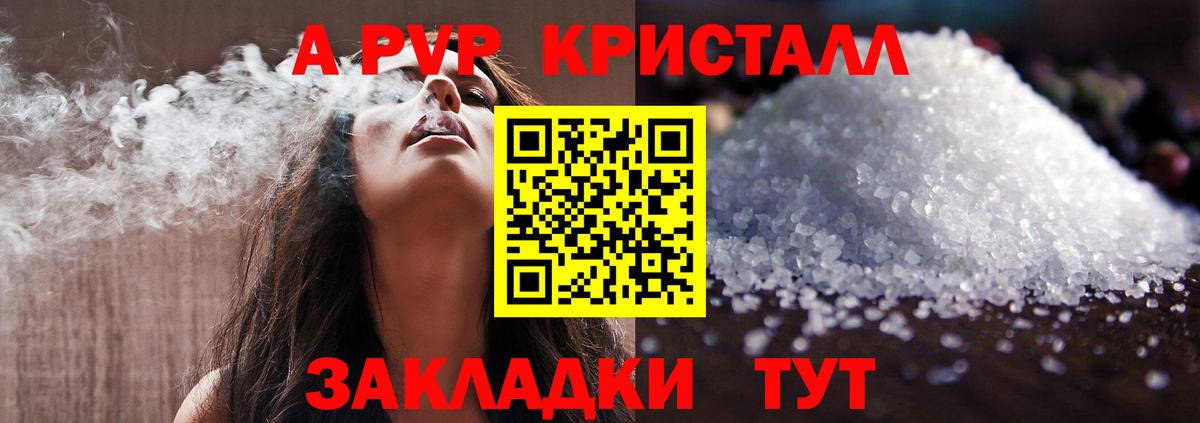 Братск  A PVP СК  Alfa_PVP СК  Вход с VPN  APVP крисы CK 