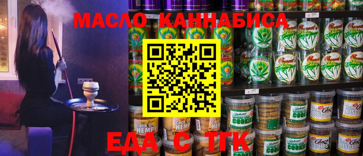 Canna-Cookies марихуана Братск