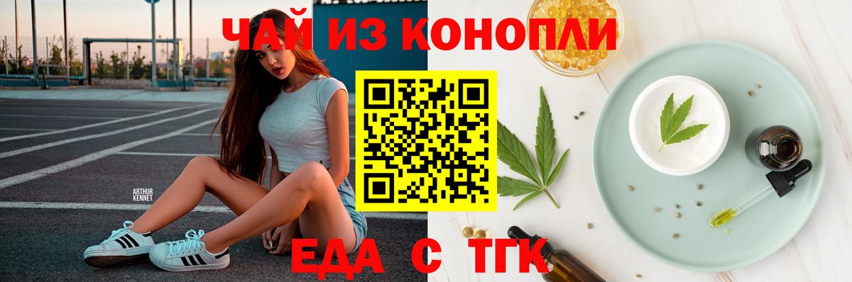 Cannafood марихуана  Вход с VPN  Братск 