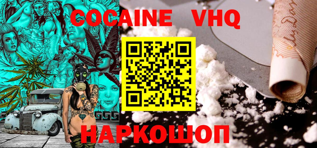 COCAIN Боливия  COCAIN FishScale  Вход с VPN  Братск 