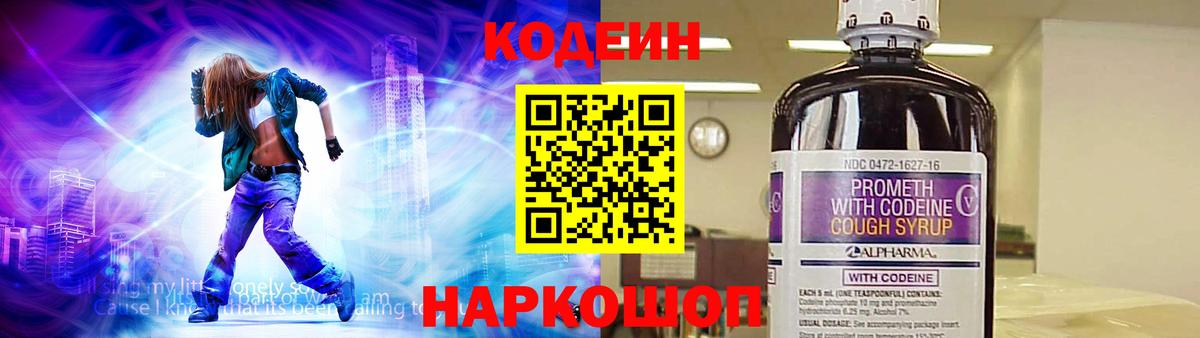 Братск  купить наркоту  Вход с VPN  Кодеиновый сироп Lean Purple Drank 