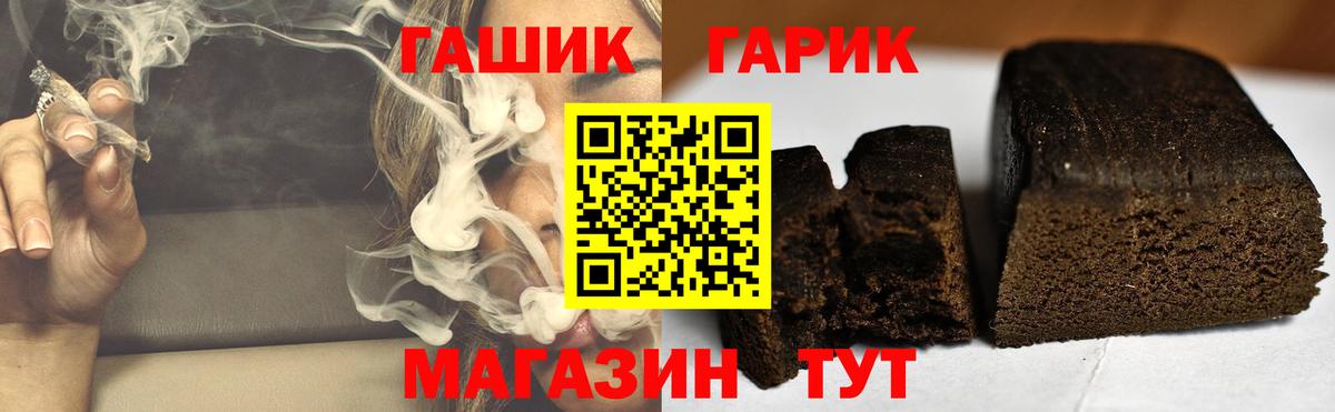 Гашиш Cannabis Братск