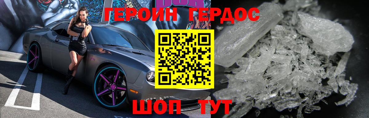 Героин  ГЕРОИН герыч  Вход с VPN  Братск 