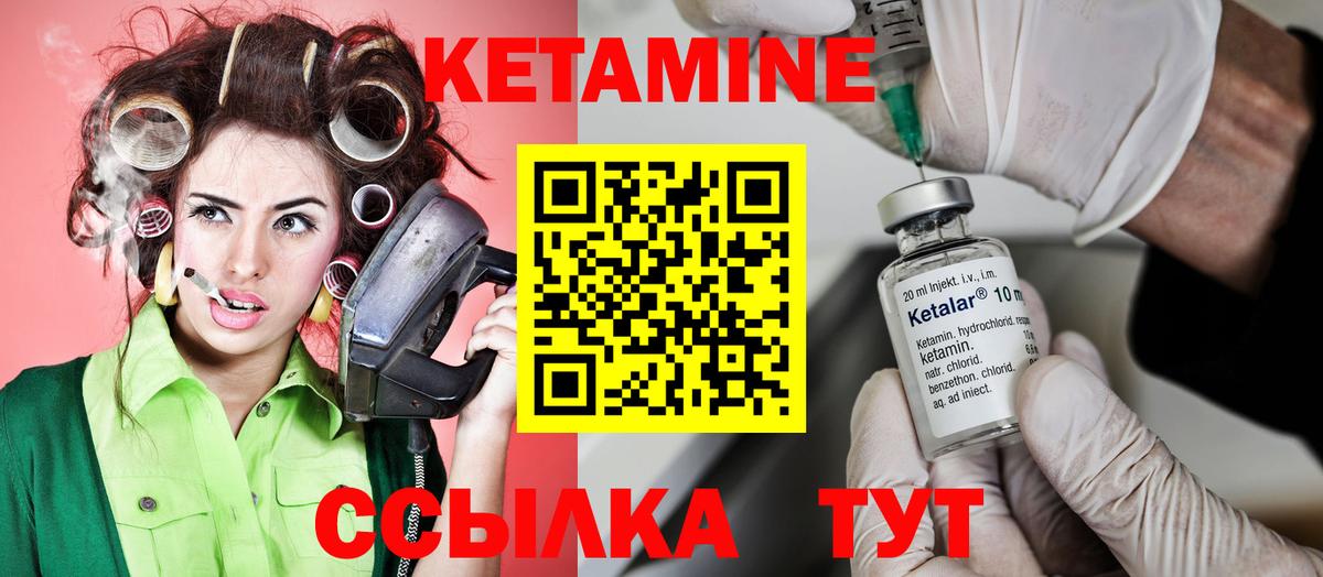 Братск  КЕТАМИН ketamine  Кетамин VHQ  Вход с VPN 