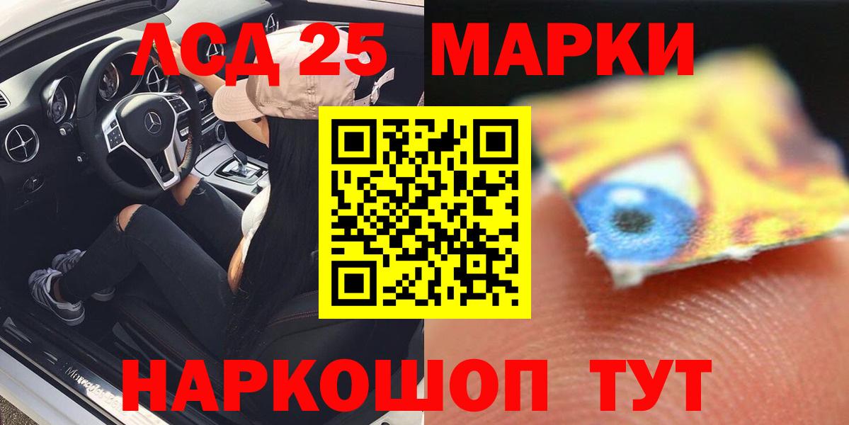 LSD-25 экстази ecstasy  Вход с VPN  Братск 