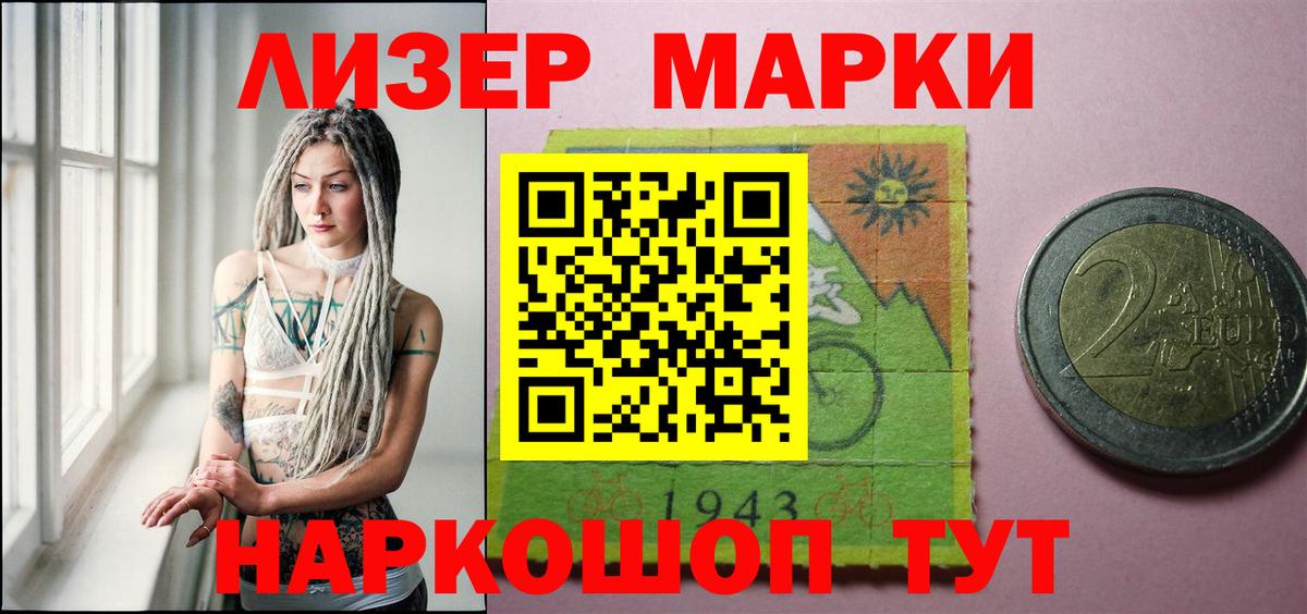 Лсд 25 экстази кислота Братск