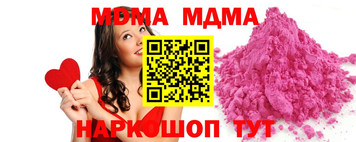 MDMA молли  Вход с VPN  МДМА  МДМА Molly  Братск 