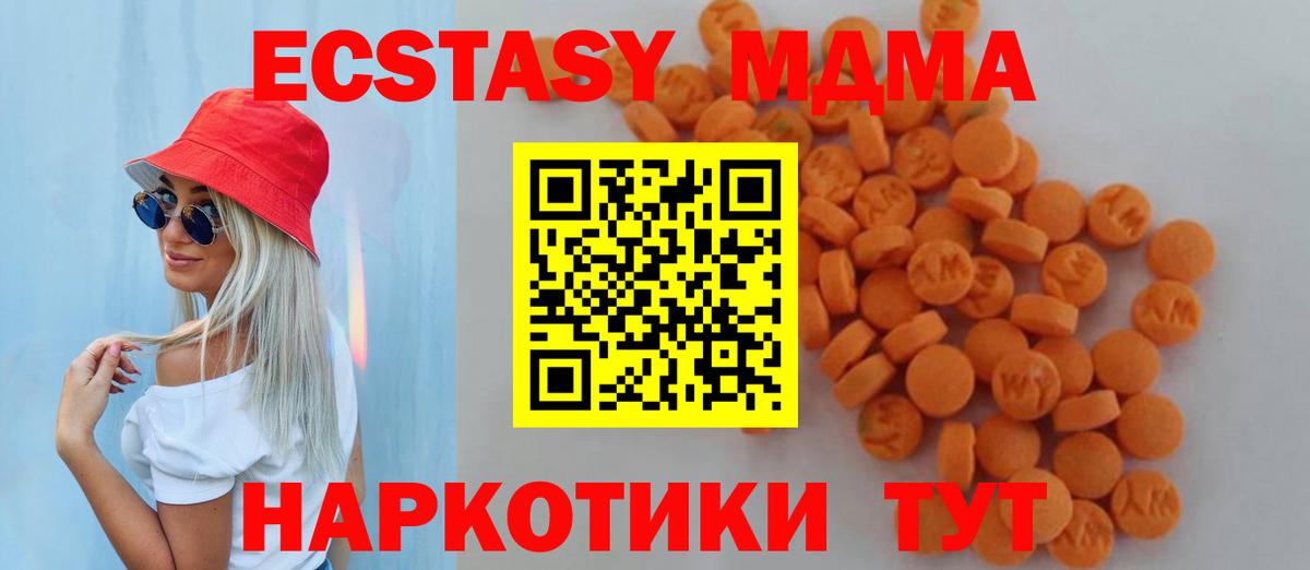 MDMA Molly Братск