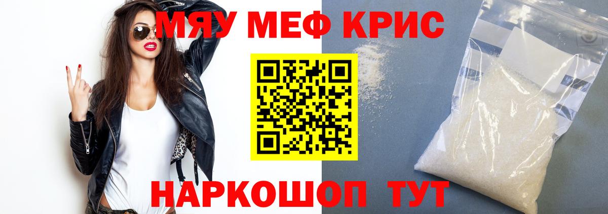 Мефедрон  Братск