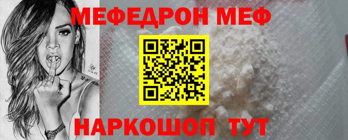 МЯУ-МЯУ мука  МЕФ  Братск  Вход с VPN 