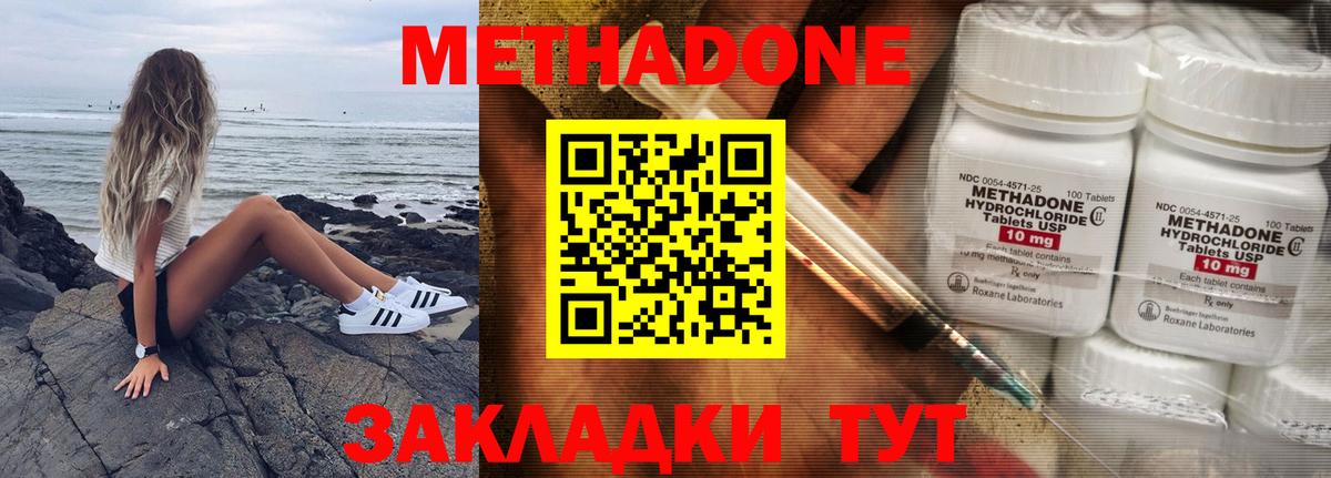 Метадон кристалл  Вход с VPN  Братск 