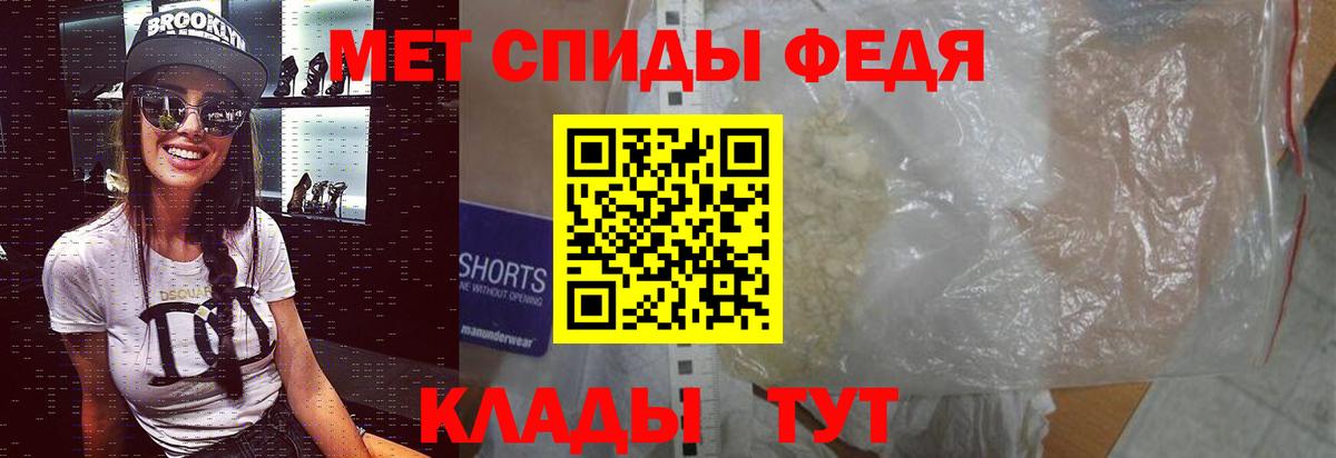 Метамфетамин кристалл Братск
