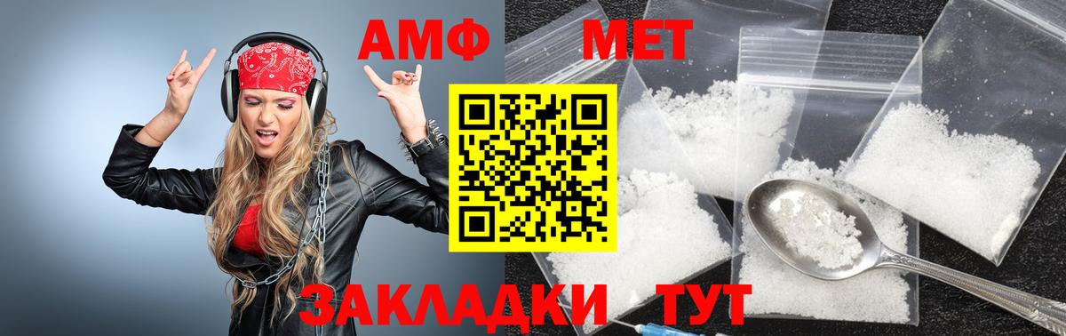 МЕТАМФЕТАМИН  Вход с VPN  Братск  Первитин Декстрометамфетамин 99.9% 