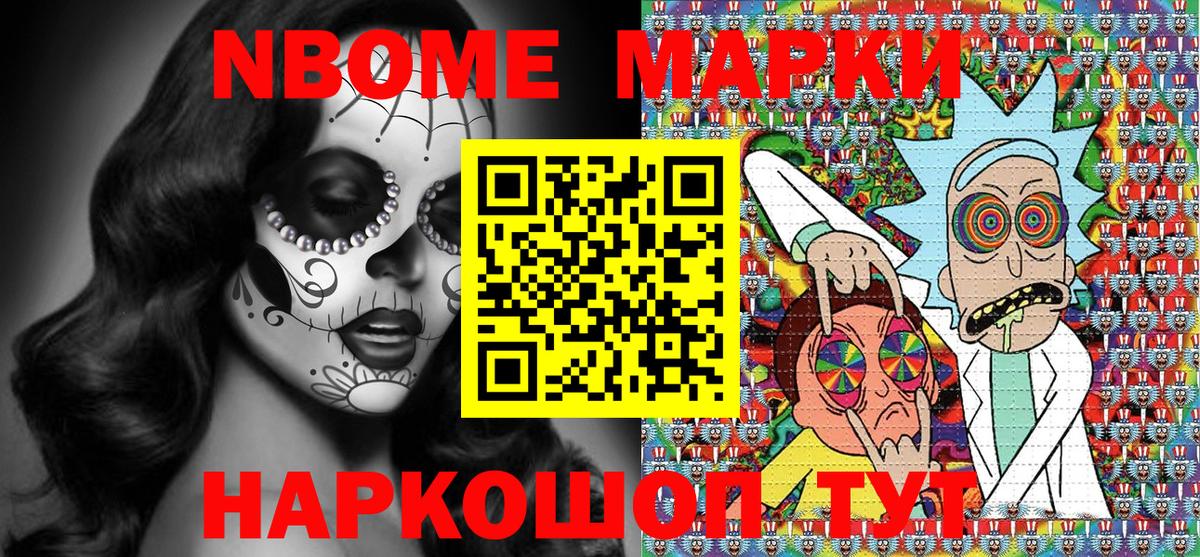 Марки 25I-NBOMe 1,5мг  Вход с VPN  купить наркоту  Братск 