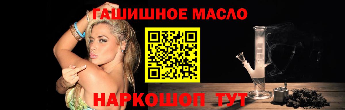 Дистиллят ТГК вейп  Дистиллят ТГК жижа  Братск  Вход с VPN 