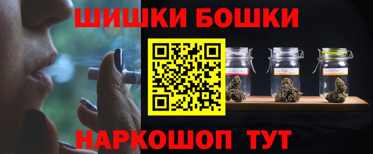 Братск  Бошки Шишки Ganja  Каннабис ГИДРОПОН  Вход с VPN  Шишки марихуана Bruce Banner 